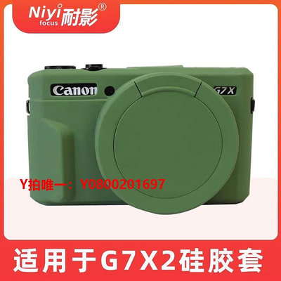 相機保護套耐影硅膠套 適用于佳能g7x2 g7x3 Mark II III相機包適用于佳能硅膠套相機包相機保護套 防塵套