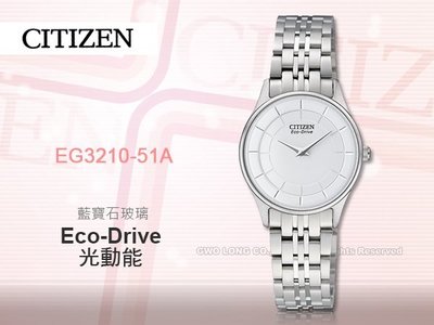 CASIO 手錶專賣店 國隆 CITIZEN 星辰 EG3210-51A 女錶 不鏽鋼錶帶 白 藍寶石玻璃鏡面 防水 雙