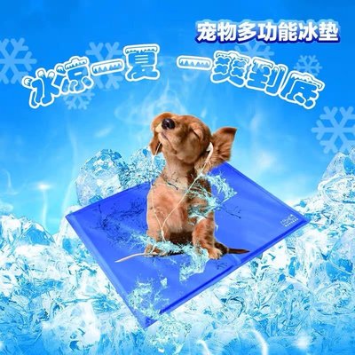日本Marukan馬卡舒適型狗狗貓咪寵物冰涼墊 冰墊 散熱墊夏涼墊~特價