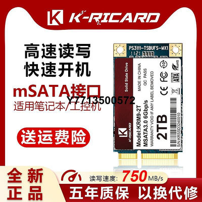 長江存儲msata固態硬碟1tb筆電2tb工控512g桌機500g電腦記憶體SSD