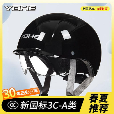 YOHE永恒頭盔3C認證電動電瓶摩托車男女夏四季哈雷半盔安全帽DK6