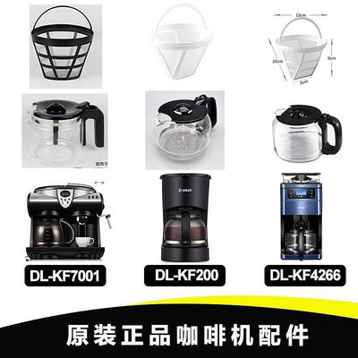 Donlim東菱咖啡機配件DL-KF200/4266/1061/7001/900H/1014玻璃壺