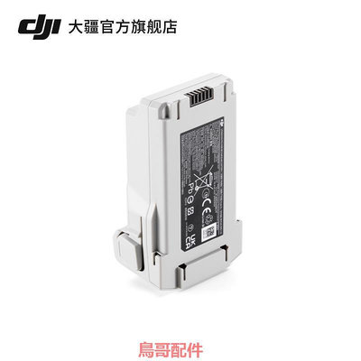 大疆 DJI Mini 4 Pro 飛行電池 DJI Mini 4 Pro 配件 大疆無人機配件