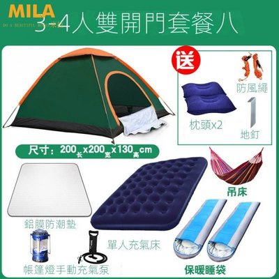 【米拉】2秒全自動帳篷戶外2-3-4人野營露營單人雙人野外防雨速開休閒帳篷-戶外旅行專家