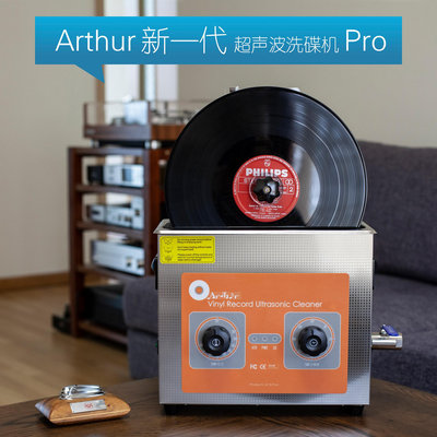 超聲波洗碟機 清洗黑膠唱片 新一代Pro-淘米家居配件