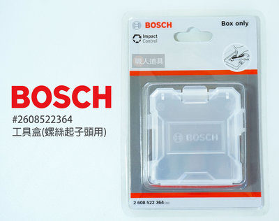 BOSCH 博世 工具盒 螺絲起子頭用 收納盒 #2608522364