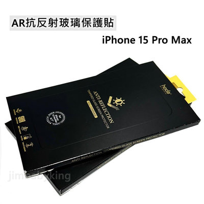 好貼 hoda iPhone 15 Pro Max 6.7吋 AR抗反射 玻璃保護貼 滿版 玻璃貼 9H 亮面 高雄面交