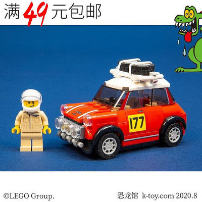 創客優品 【上新】LEGO樂高賽車 Mini Cooper 迷你車 含人仔 75894套裝拆出 LG123