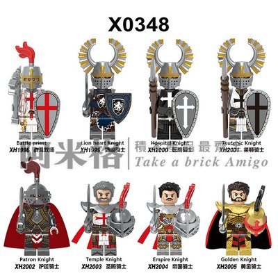 阿米格Amigo│X0348 一套8款 戰鬥牧師 醫院騎士 帝國騎士 黃金騎士 中古城堡帝國聖殿 積木 第三方人偶 袋裝