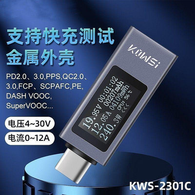 科微斯type-c手機充電檢測儀支持12A大電流PD直流電壓表功率計