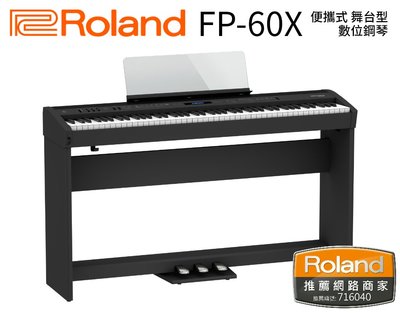 ♪♪學友樂器音響♪♪ Roland FP-60X 數位鋼琴 黑色 電鋼琴 88鍵 藍牙 便攜式 舞台型