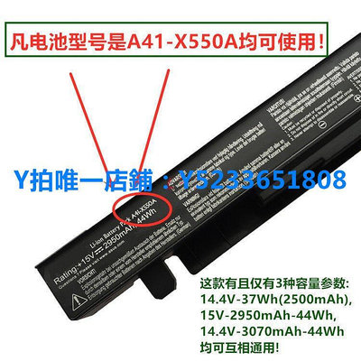 華碩Y481C全新X550V FX50/K550j Y581C X450V筆記本電池a41-X550a LT