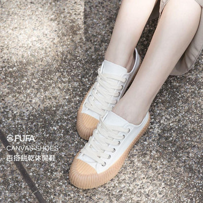 【FUFA Shoes 富發牌】百搭餅乾休閒鞋 餅乾鞋 休閒鞋 小白鞋 厚底帆布鞋 白色