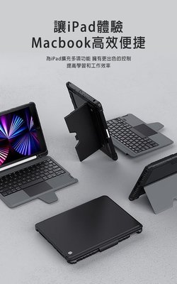 NILLKIN 公司貨 iPad Air 4/5 10.9/Pro 11 2020/2021悍能 iPad鍵盤保護套