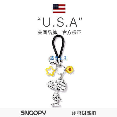 【現貨】??官方Snoopy史努比塗鴉藝術車用鑰匙扣書包吊飾可愛高級感