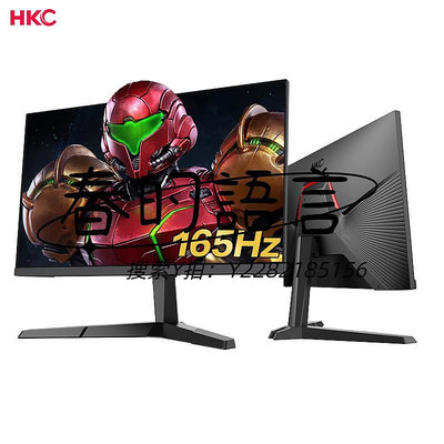 螢幕HKC 24英寸165HZ電競2K顯示器IPS電腦液晶屏幕144外接筆記本VG245