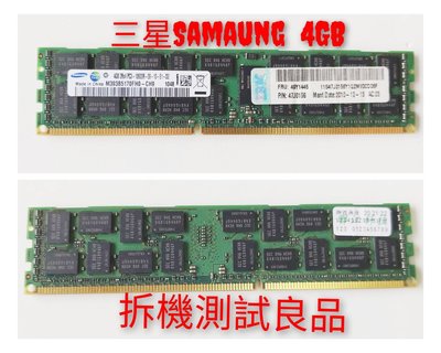 【伺服器記憶體】三星 SAMSUNG DDR3 1333 4G『2Rx4 PC3-10600R』