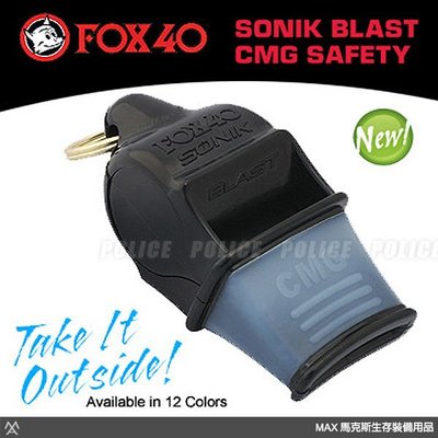 馬克斯 - FOX 40 SONIK BLAST CMG系列 哨子 / 多色可選 / 9203