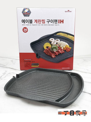 韓國進口麥飯石不粘烤盤燃氣電磁爐卡式爐商用烤肉戶外燒烤【二丁目】