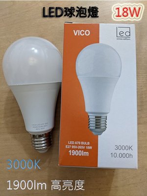 【Vico】16W LED球泡燈, 高品質, 高亮度
