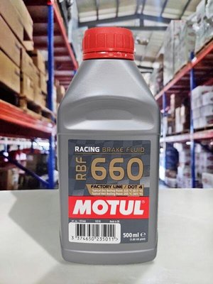 『油工廠』RBF660 MOTUL DOT 4 無限級 煞車油 超越DOT 5.1規格 工廠線 ATE