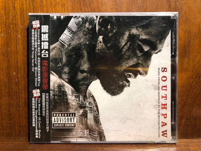 [ 沐耳 ] 震撼擂台 Southpaw 電影原聲帶：白人饒舌之神 Eminem 監製（嘻哈/節奏藍調）CD