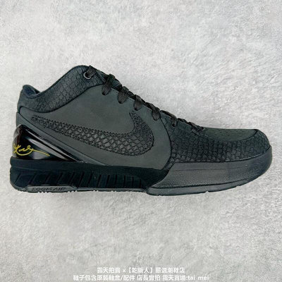 耐吉 Nike Kobe 4 protro 科比4代黑曼巴緩震實戰籃球鞋 運動鞋 公司貨