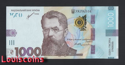 【Louis Coins】B1561-UKRAINE-2019 & 2021烏克蘭紙幣 1000 Hriven