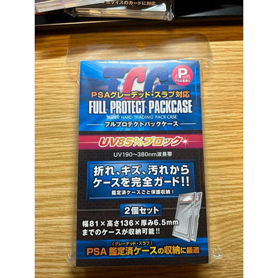 日本製 河島製作所 抗UV卡磚 硬卡殼 PSA鑑定卡專用 一包2片 遊戲王 七龍珠 寶可夢PTCG 航海王 球員卡