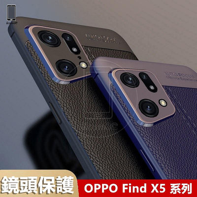OPPO Find X5 Pro FindX5Pro 軟殼 手機殼 保護殼 荔枝紋