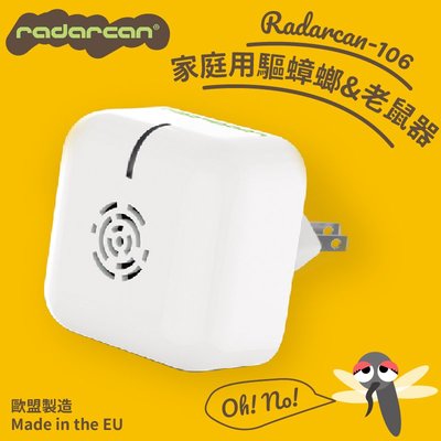 趨避害蟲 Radarcan R-106 家庭用驅蟑螂/老鼠器 插電型 聲波 靜音 無臭 衛生