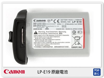 ☆閃新☆Canon LP-E19 原廠電池 原廠鋰電池(1DX2 1DX3 EOS R3專用)LPE19