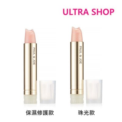 ☆ULTRA SHOP☆ PAUL &amp; JOE 貓咪唇膏 保濕修護 / 珠光款 口紅 蕊心(不含盒) 現貨