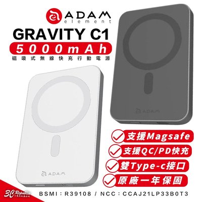 亞果元素 ADAM GRAVITY C1 磁吸式 行動電源 無線 快充 5000mAh 適 安卓 iPhone 14