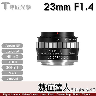 【刷卡免運】公司貨 銘匠  TTArtisan 23mm F1.4 人像定焦鏡 / EOSM 索尼E X Z M43 L