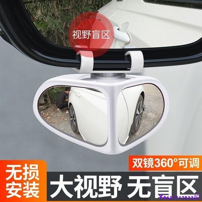 下殺 汽車后視鏡前后輪360度可調廣角盲區盲點反光倒車高清小圓鏡