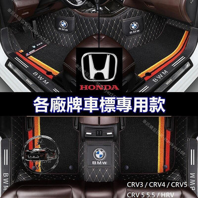 台灣現貨現貨 本田 3D汽車腳踏墊 CRV3  CRV4  CRV5 CRV 5 5.5  HRV 車標 地墊  市