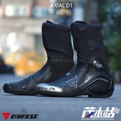 ❖茂木站 MTG❖ 丹尼斯 DAINESE AXIAL D1 頂級賽車靴 內靴 防腳踝扭轉設計 不鏽鋼滑塊。黑
