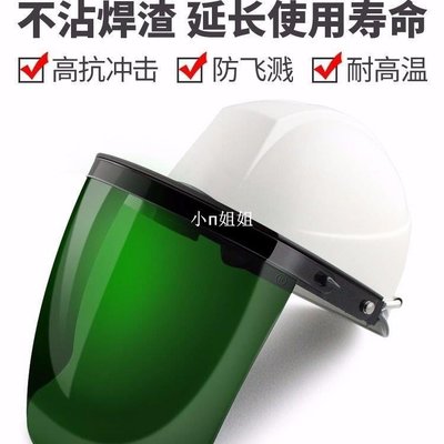 熱銷 成楷科技 安全帽配套面罩高空電焊面罩面具面屏-(null)