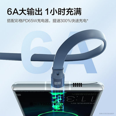 數據線彩格數據線三合一手機充電線器66W一拖三手機快充適用蘋果華為6A充電線