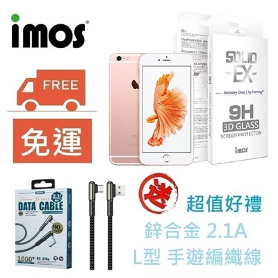 免運送好禮 imos iPhone 6/6s 3D 滿版強化玻璃保護貼 美商康寧公司授權 (AG2bC)