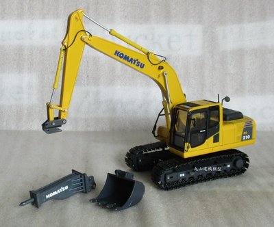 [丸山建機模型店]---KOMATSU PC-210-8(非UH.NZG) 1/50 破碎機型挖土機模型+UH版工具