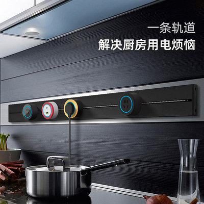 軌道插座廚房家用餐邊櫃多功能明裝免打孔電力滑軌可移動插排~閒雜鋪子