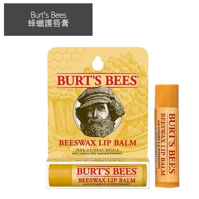 Burt's Bees 蜂蠟護唇膏 4.25g 【V140998】YES美妝