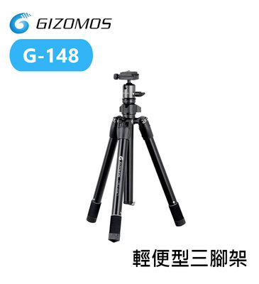 『e電匠倉』GIZOMOS G-148 三腳架 輕便型 小型腳架 腳架 G148 反摺三腳架 承重6kg