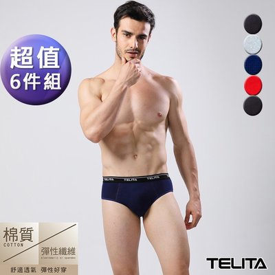 (超值6件組) 男內褲~彈性素色三角褲 【TELITA】免運-TA304