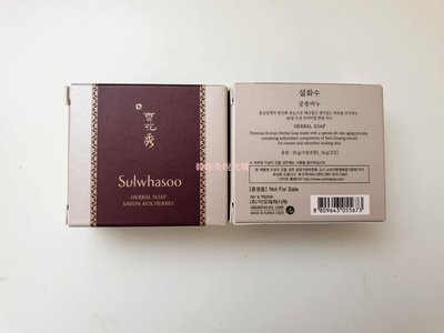[韓國免稅品代購] 雪花秀 Sulwhasoo 宮中蜜皂50g 盒裝 效期至2023年