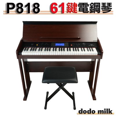 【嘟嘟牛奶糖】P818 電鋼琴 鋼琴音重鎚鍵 藍光大螢幕 電子琴 鋼琴 現貨 白