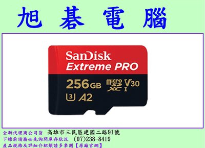 【高雄旭碁】SanDisk Extreme Pro MICRO SD 256G 256GB U3 MICROSDXC