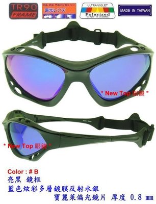 衝浪 水上運動 釣魚 騎車防風 偏光太陽眼鏡 "單售藍色多層鍍膜炫彩反射水銀偏光鏡片" MIT製_B-97